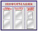 Доски информации в Самаре